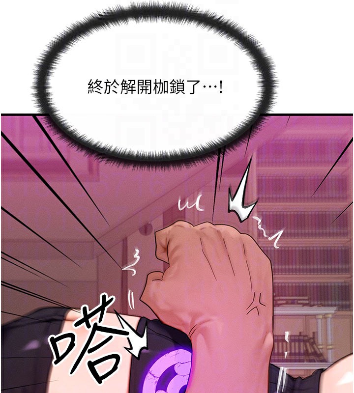 等价交换人生第34話-心懷不軌的電影院約會