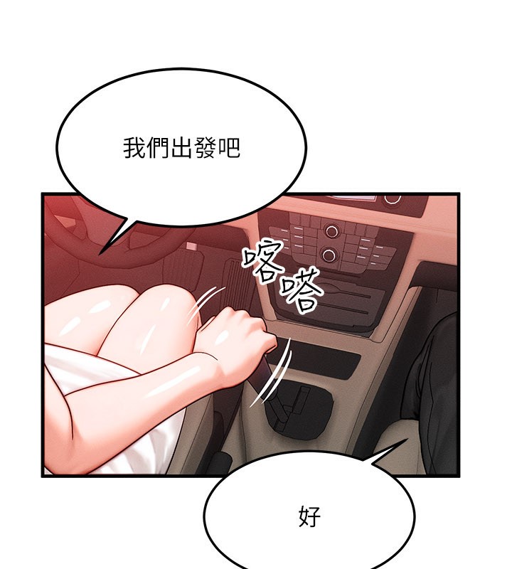 等价交换人生第34話-心懷不軌的電影院約會