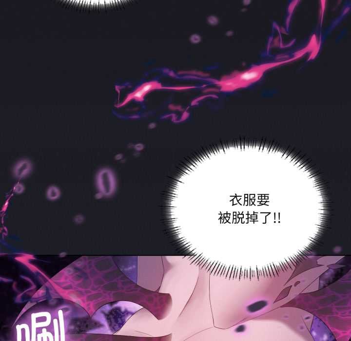 我靠升级逆袭成为大师第67話