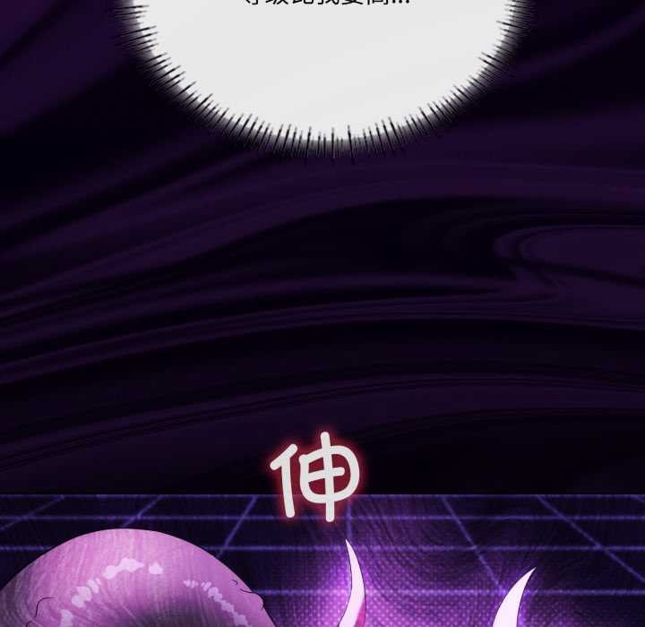 我靠升级逆袭成为大师第67話