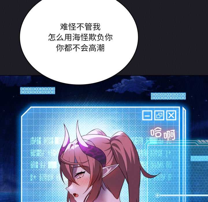我靠升级逆袭成为大师第67話