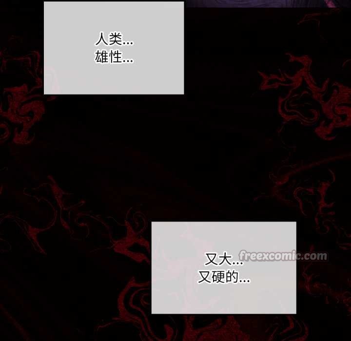 我靠升级逆袭成为大师第67話