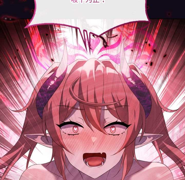 我靠升级逆袭成为大师第67話