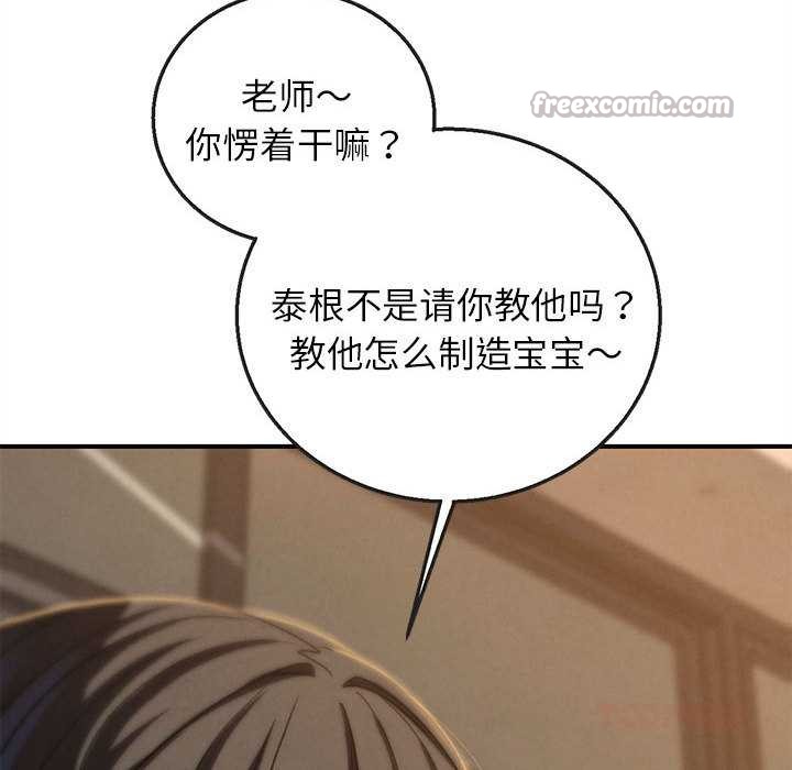 危险同学会第89話