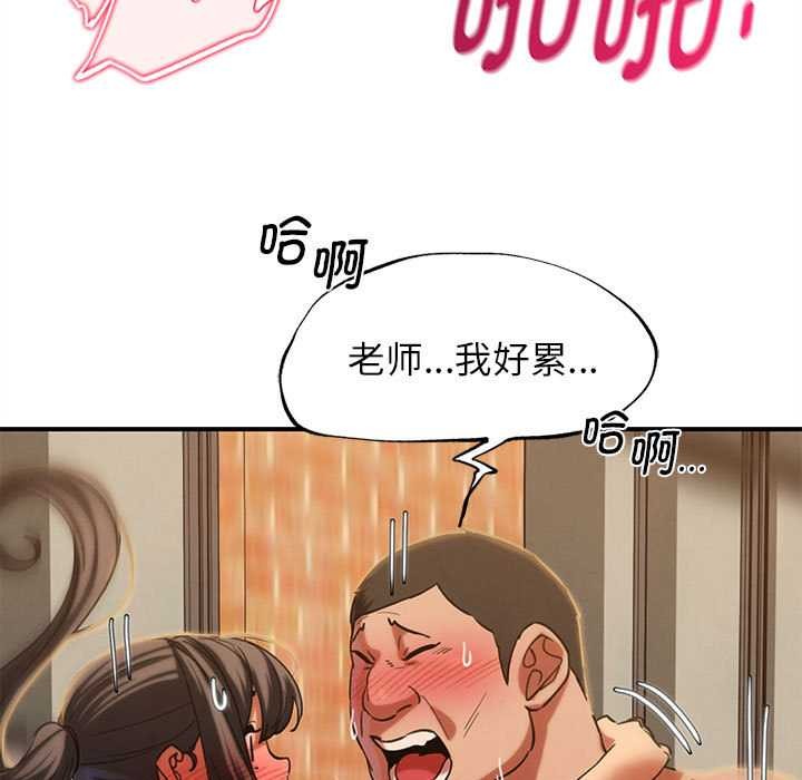 危险同学会第89話