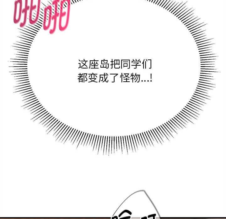 危险同学会第89話