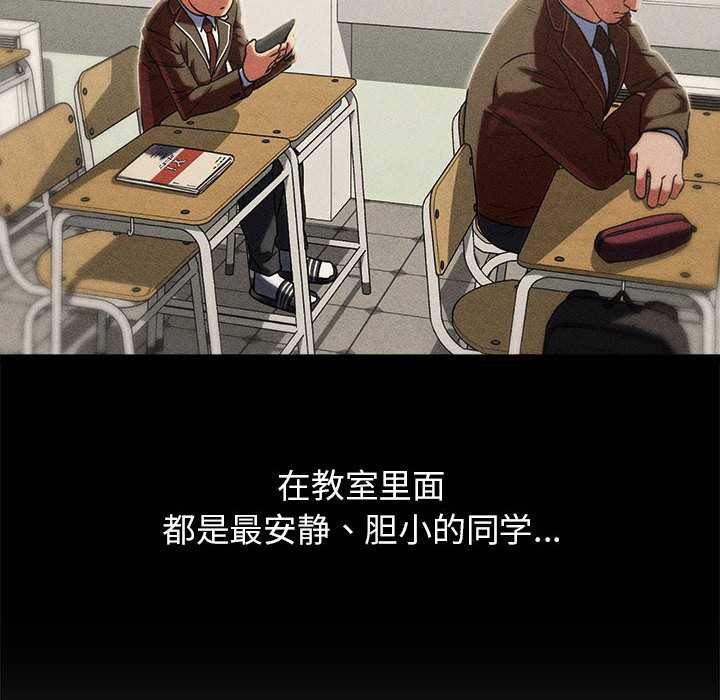 危险同学会第89話