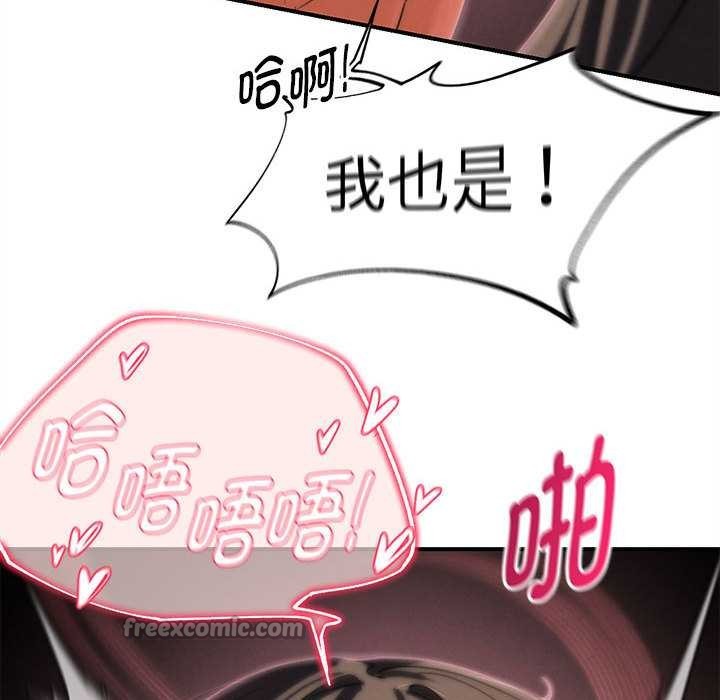 危险同学会第89話