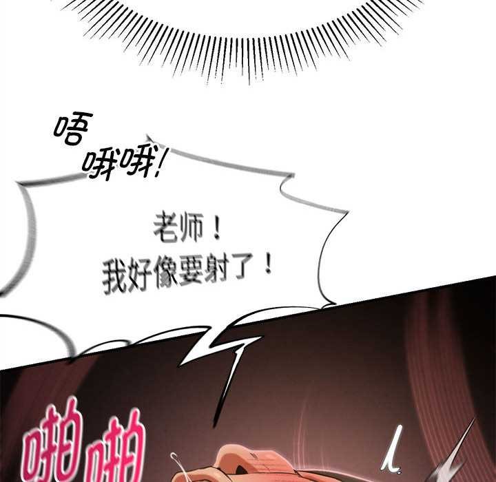 危险同学会第89話