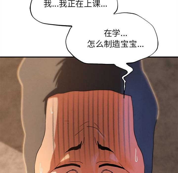 危险同学会第89話
