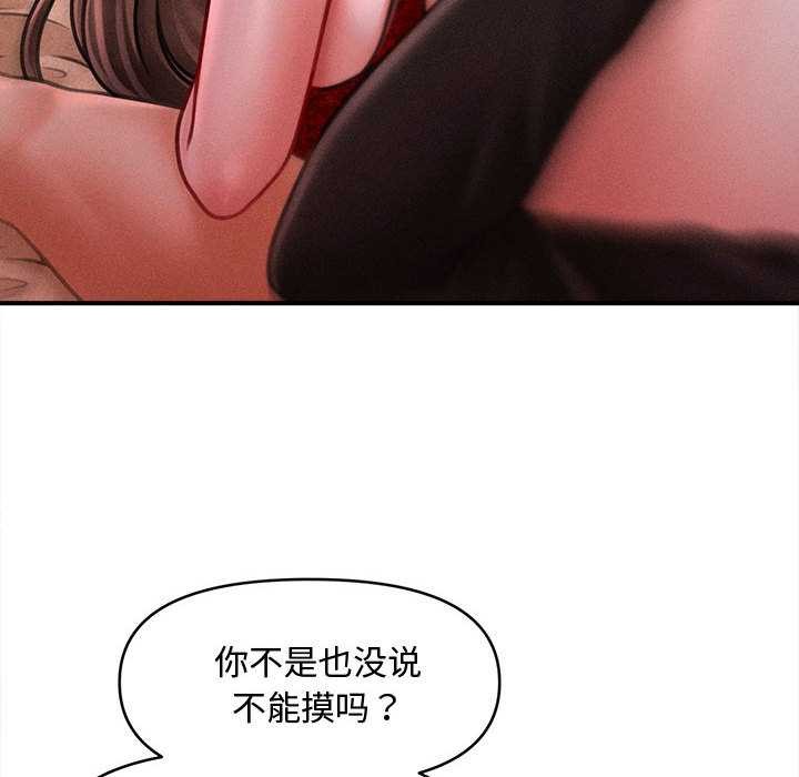 会长家的小儿子第37話