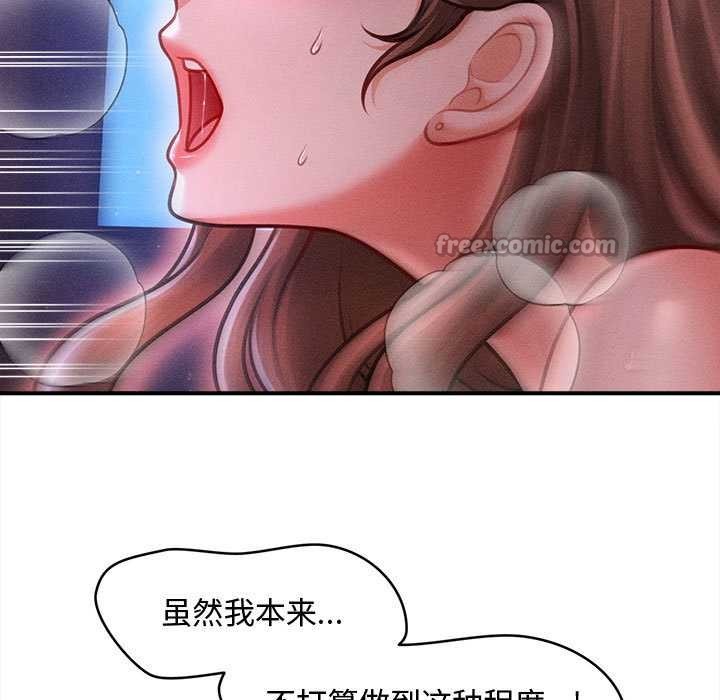 会长家的小儿子第37話