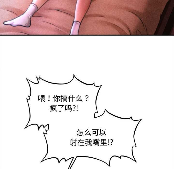 会长家的小儿子第37話