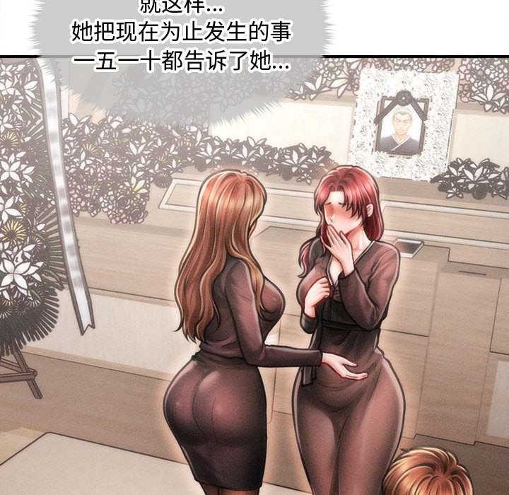 会长家的小儿子第37話