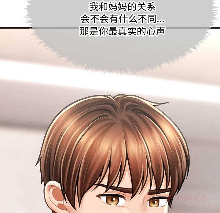 会长家的小儿子第37話