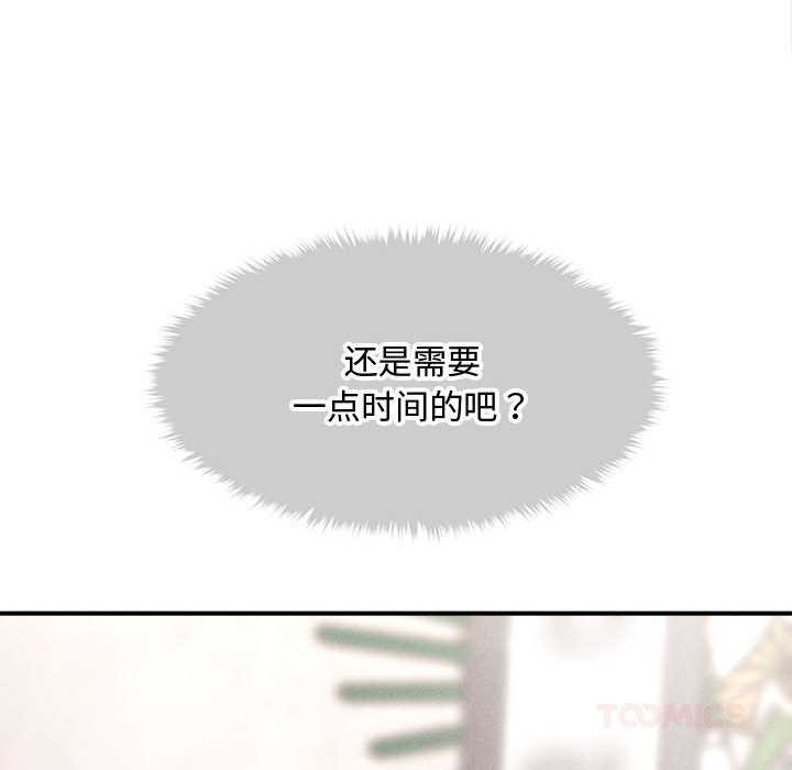 会长家的小儿子第37話