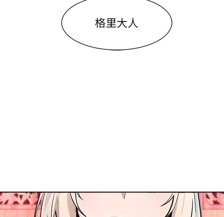 異世界騎士團長第40話