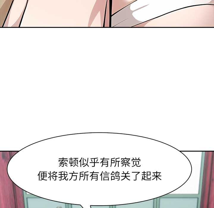 異世界騎士團長第40話