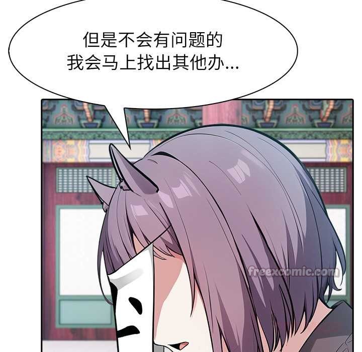 異世界騎士團長第40話