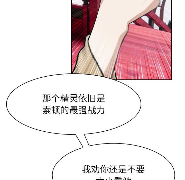 異世界騎士團長第40話