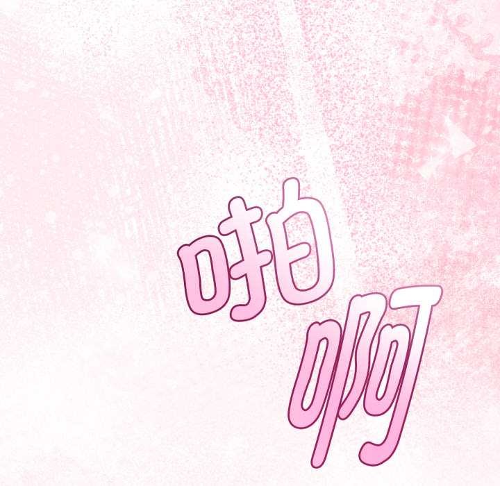 与初恋的以外同居第38話