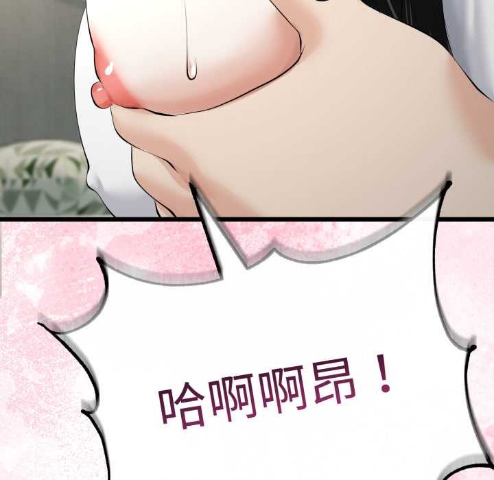 与初恋的以外同居第38話