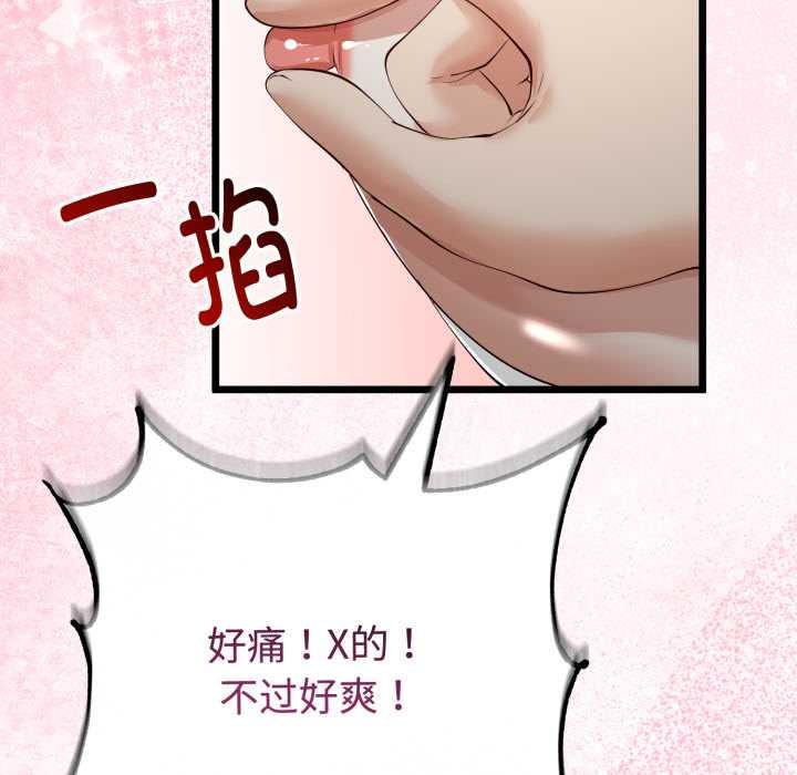 与初恋的以外同居第38話