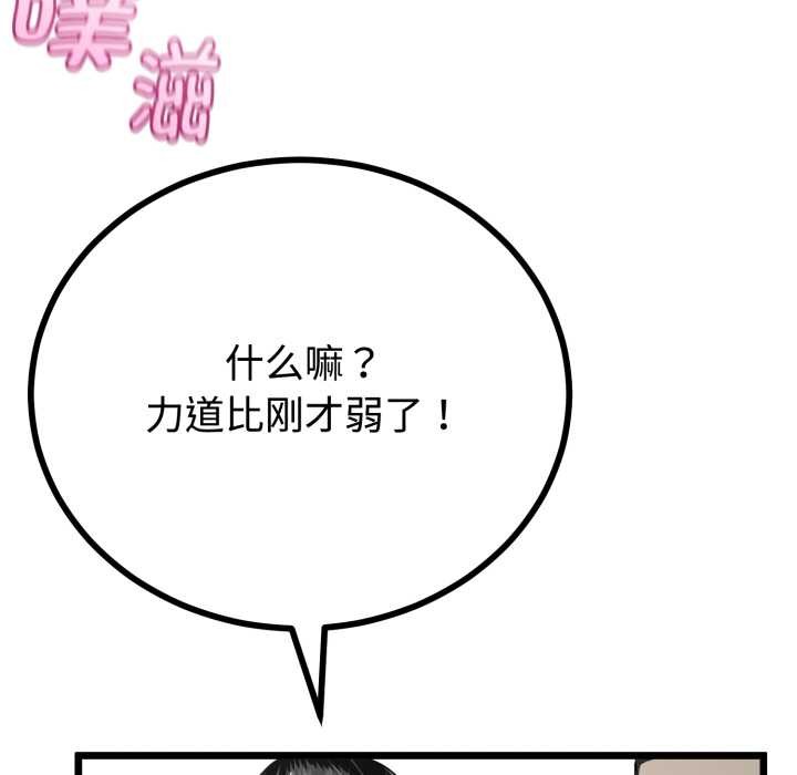 与初恋的以外同居第38話