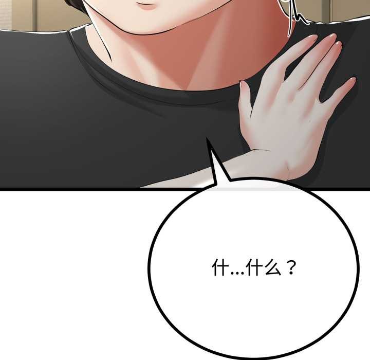 与初恋的以外同居第38話