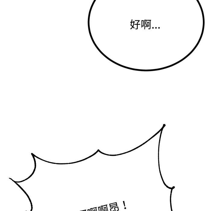 与初恋的以外同居第38話