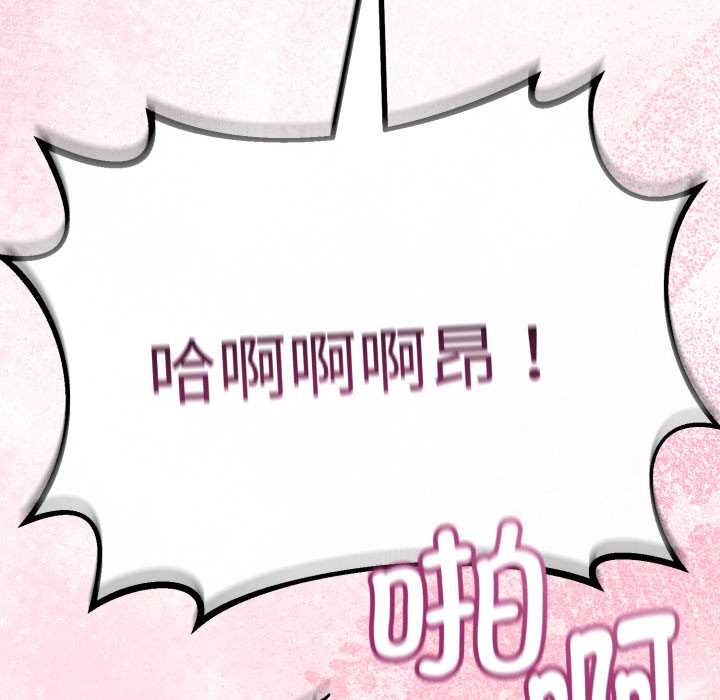 与初恋的以外同居第38話