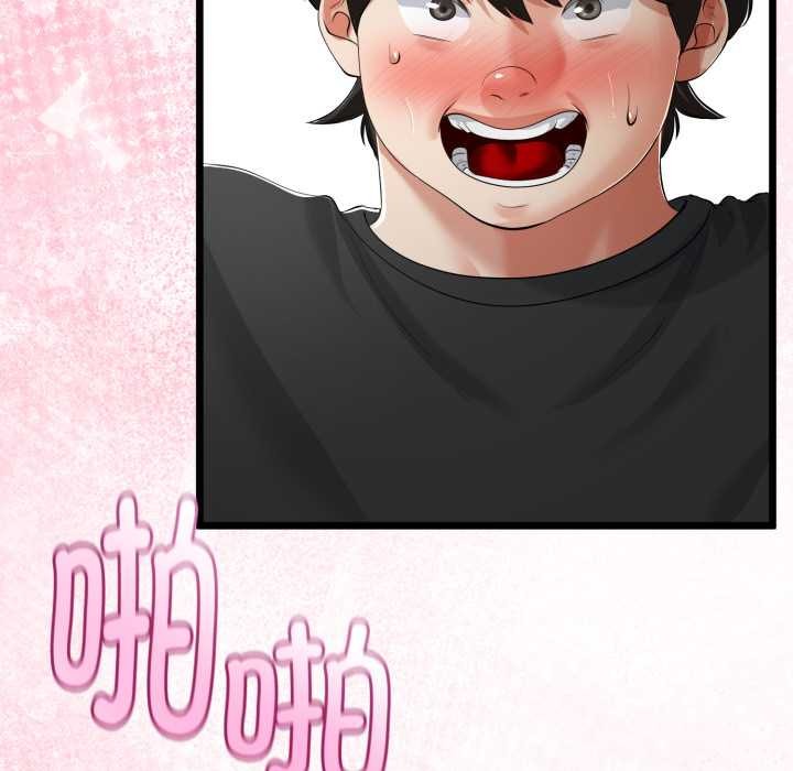 与初恋的以外同居第38話