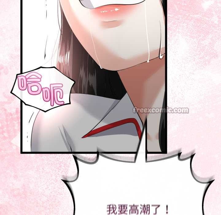 与初恋的以外同居第38話