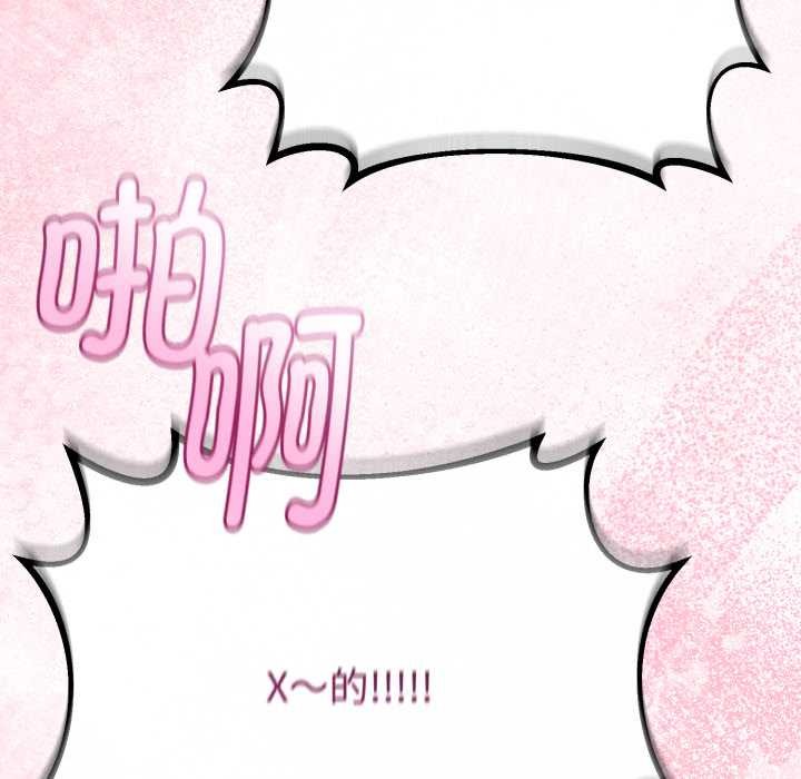 与初恋的以外同居第38話