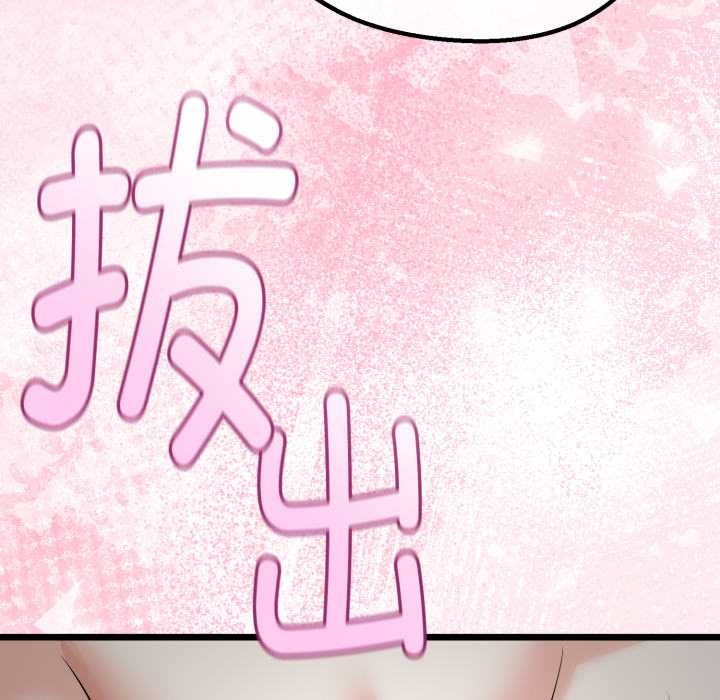 与初恋的以外同居第38話