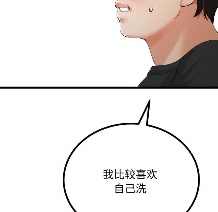 与初恋的以外同居第38話