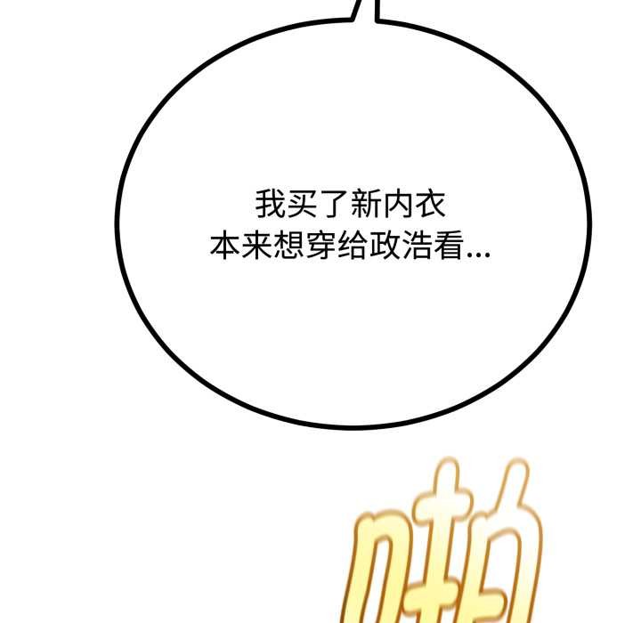 与初恋的以外同居第38話