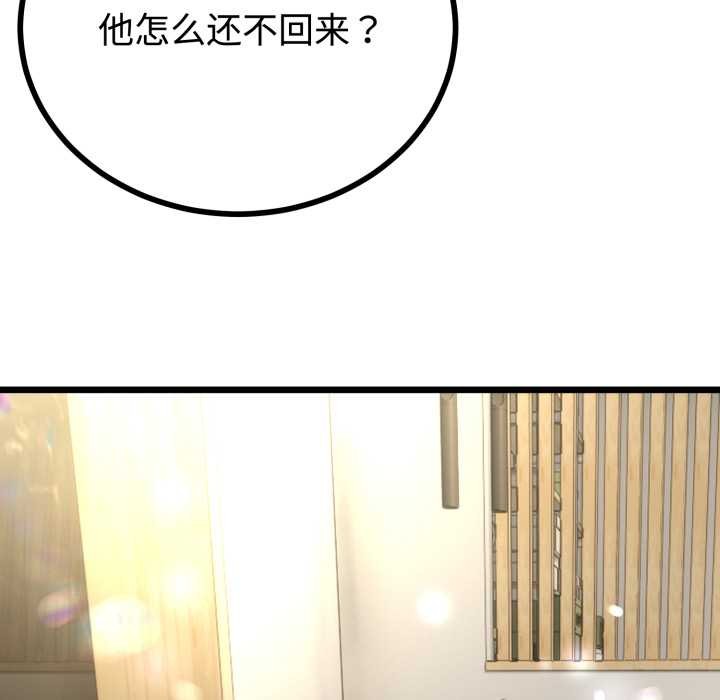 与初恋的以外同居第38話