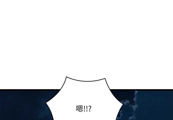 亲密宝鉴第42話