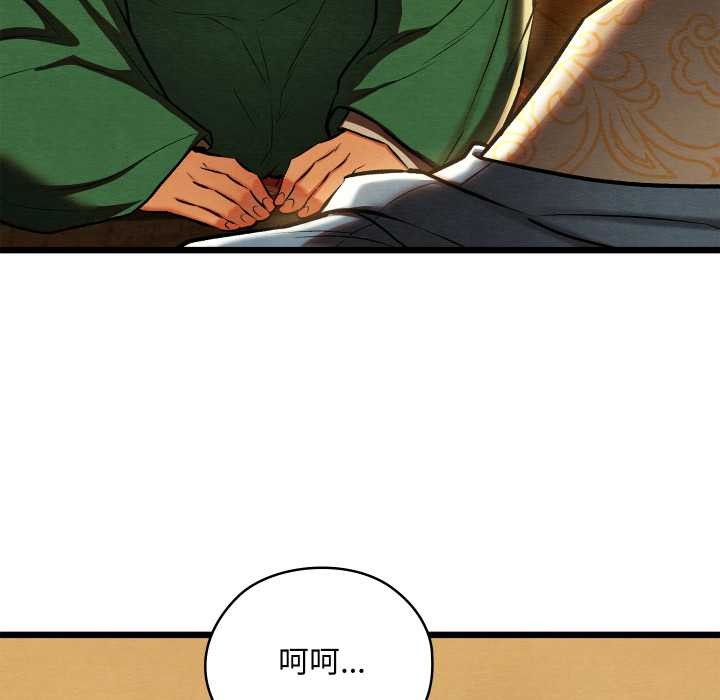 亲密宝鉴第42話