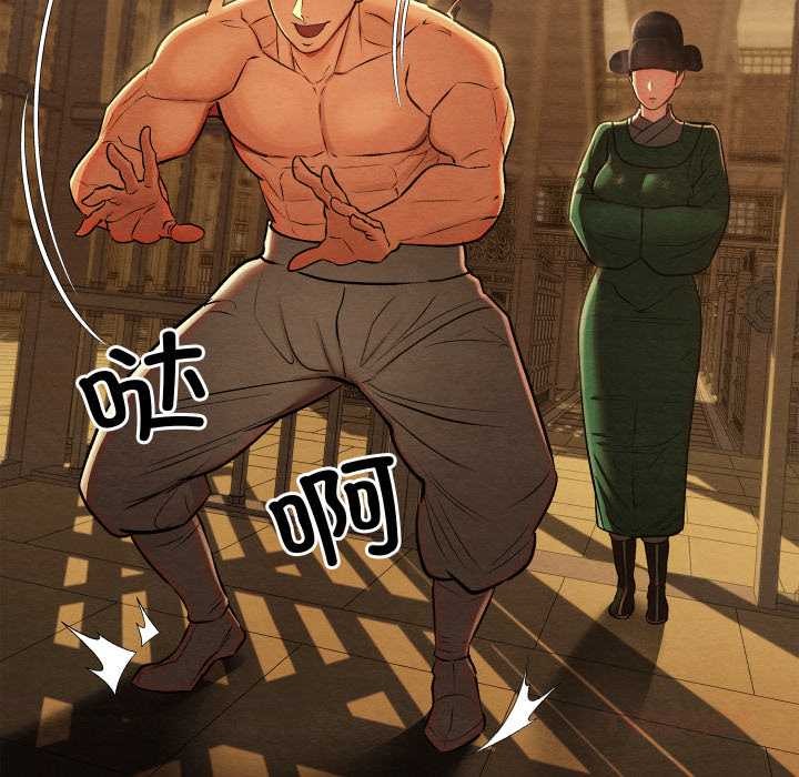 亲密宝鉴第42話