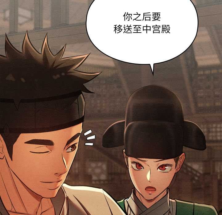 亲密宝鉴第42話