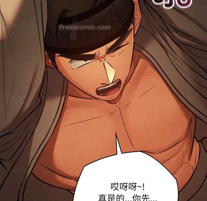 亲密宝鉴第42話