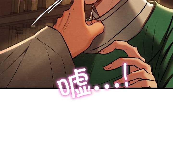 亲密宝鉴第42話