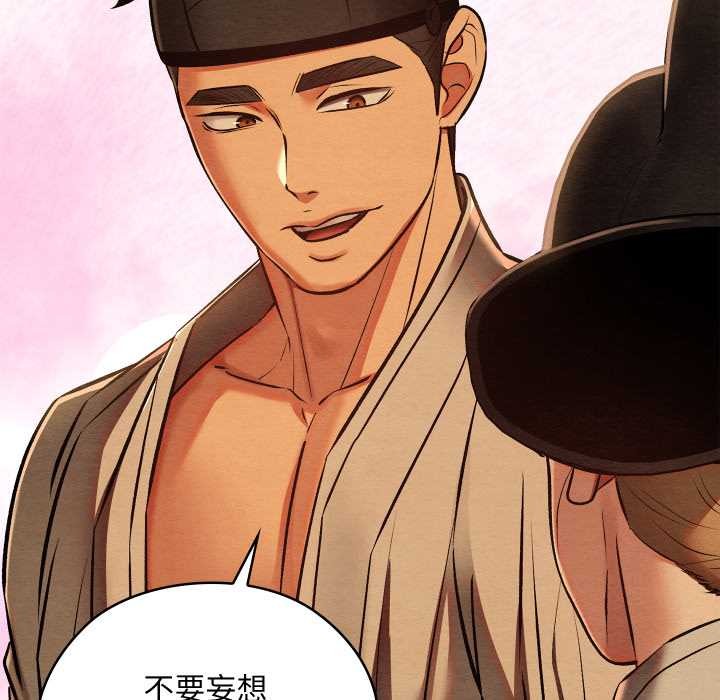 亲密宝鉴第42話