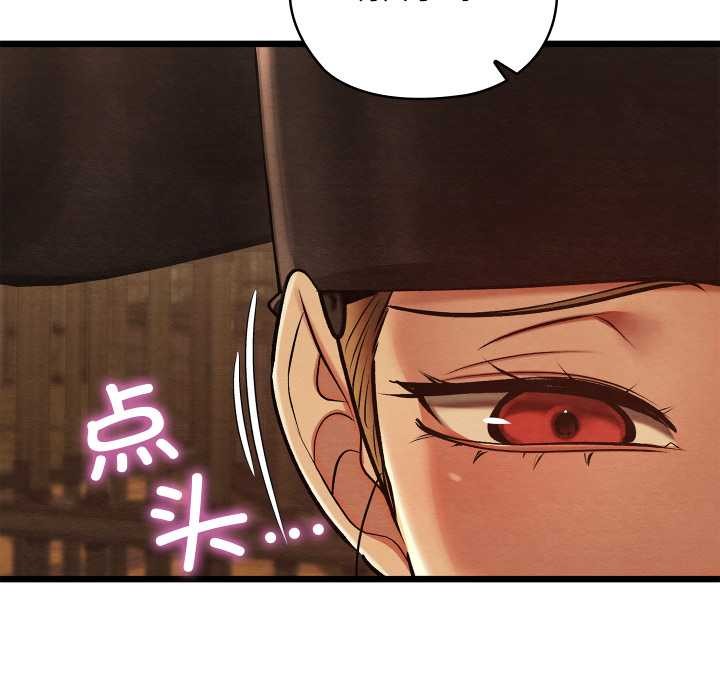 亲密宝鉴第42話