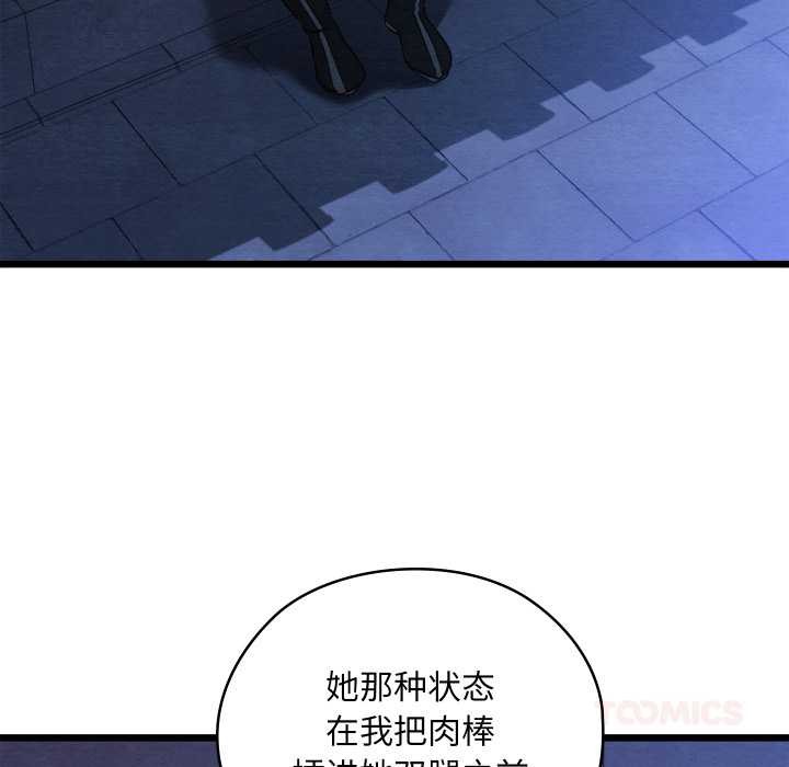 亲密宝鉴第42話