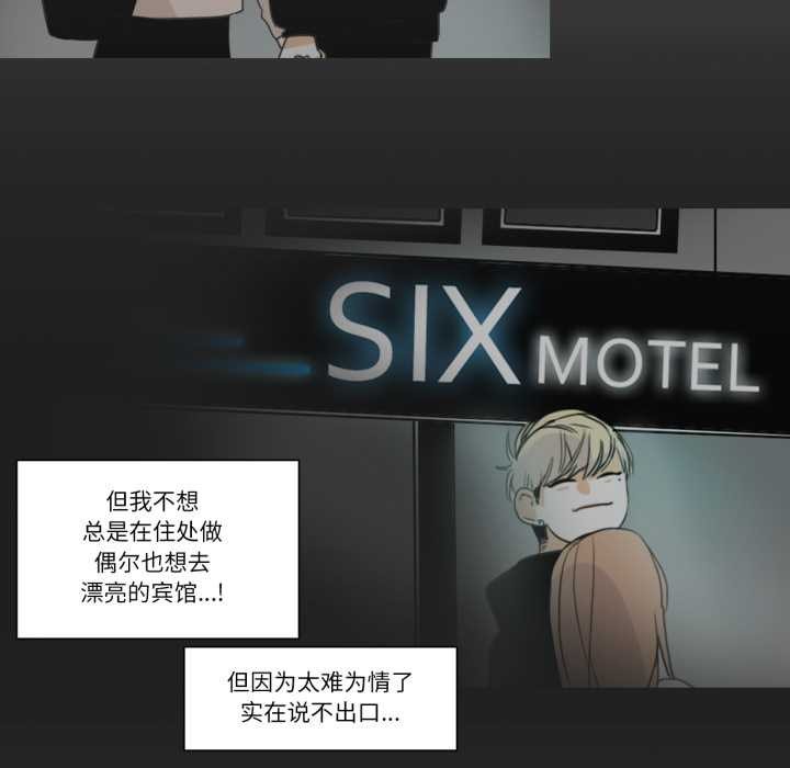 请与我私语第22話