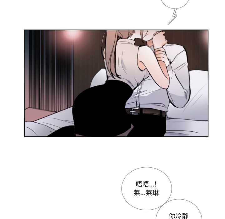 请与我私语第22話