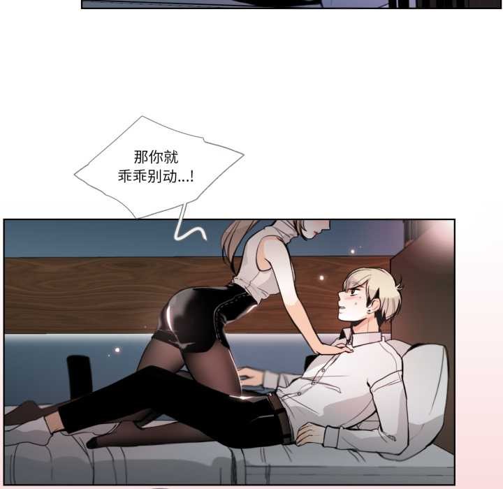 请与我私语第22話